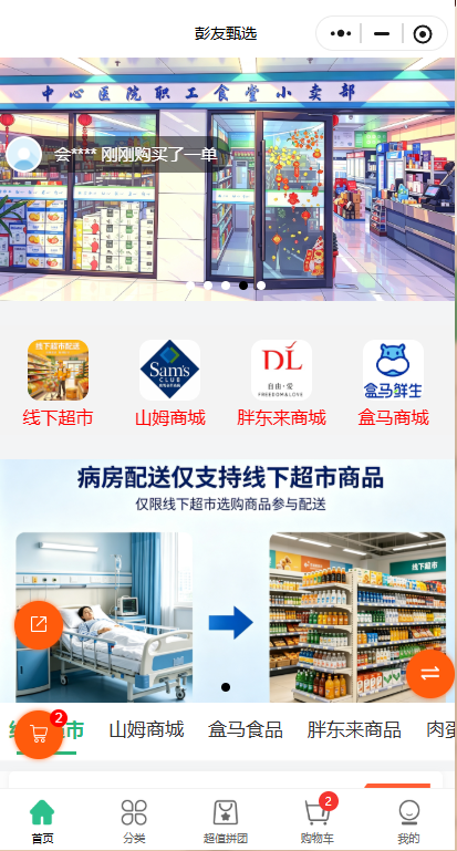 小程序案例