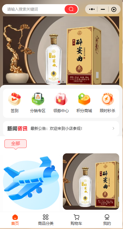 小程序案例